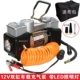 Воздушный насос с подсветкой, щипцы для бутылочек, 12v