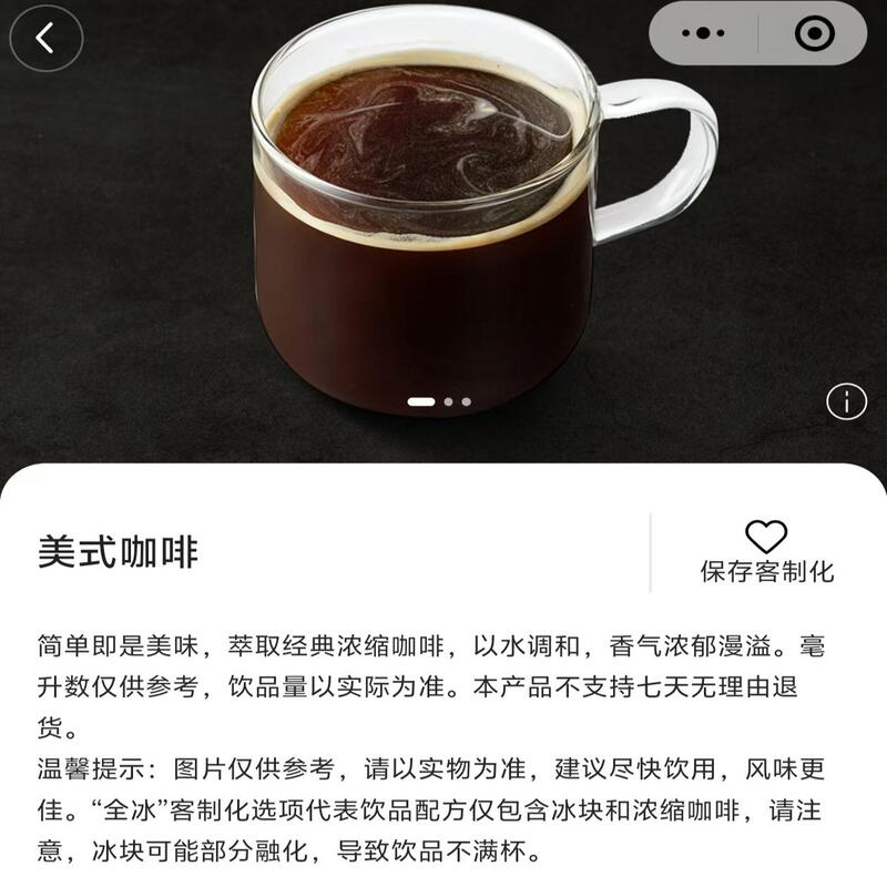 Starbucks Americano Coffee Digital Voucher for Ordering on Behalf of Others, Valid Nationwide at Tourist Attractions, Airports, Trains, and High-Speed Rail Stations Starbucks Americano Coffee Digital Voucher for Ordering on Behalf of Others, Valid Nationwide at Tourist Attractions, Airports, Trains, and High-Speed Rail Stations