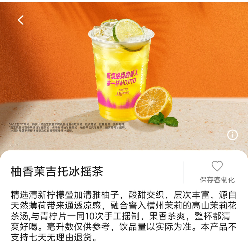 Starbucks Grapefruit Mojito Iced Tea Order Voucher for Coffee, Airport, High-Speed Rail, and Train Use Nationwide Starbucks Grapefruit Mojito Iced Tea Order Voucher for Coffee, Airport, High-Speed Rail, and Train Use Nationwide