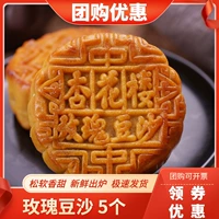 Синхуа здание Beana Mooncake Rose тонкий песчаный кантонский кантонский кантонский шанхай