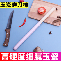 Jade porcelain sharpening rod Ceramic sharpening rod Extended sharpener retaining rod Professional sharpening tool sharpening stone 