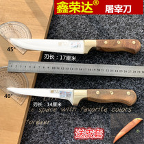 Xinrongda high-grade slaughtering knife Small sharp knife Peeling knife bloodletting knife Meat knife express free grinding