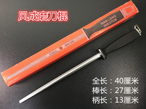 Fengcheng 12 inch knife sharpening stick Fine grain knife sharpening stick Plastic handle round knife sharpening stick block knife sharpening stick Slaughtering tool
