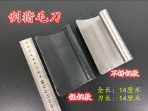 Pig hair knife planer Pig hair knife scraper Pig hair knife Slaughter knife planer pig skin knife Kill pig knife Planer knife scraper knife