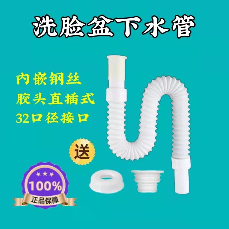 Washbasin drain pipe drain pipe washbasin Lower water pipe under-floor pelvis silicone head odor-proof pipe anti-clogging water seal high temperature resistant