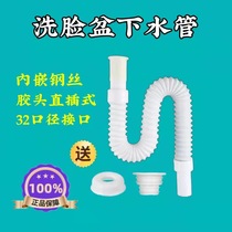 Washbasin drain pipe drain pipe washbasin Lower water pipe under-floor pelvis silicone head odor-proof pipe anti-clogging water seal high temperature resistant
