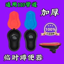 Temporary Squatting Pan Furnishing Simple Squat Pit Deodorized Plastic Toilet Disposable With Cover Small Poop Home Mount Site Use