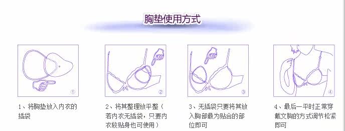 Pads pour soutien-gorge - Ref 817143 Image 12