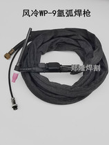 Argon-arc welding welding gun WP-9 gas cold welding welding wire argon arc welding machine welding gun wire air-cooled