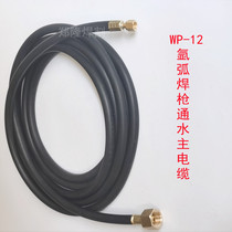 wse500 argon arc welding machine main line nut argon arc welding gun WP-12 water cooled sub-arc welding gun water main cable
