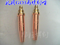 G03 isoform propane cutting mouth flower type cutting nozzle split mouth gas cutting nozzle g02 acetylene machine for use