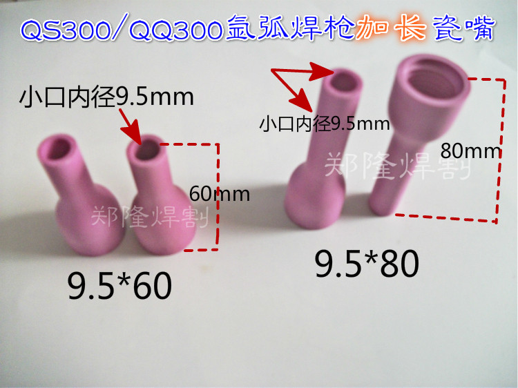 Argon arc welding gun accessories QQ300A qs300 plus long porcelain ceramic nozzle magnetic head porcelain cap argon welding accessories