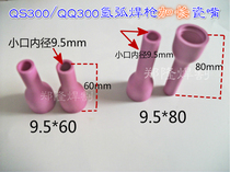 Argon arc welding gun accessories QQ300A qs300 extended porcelain mouth ceramic nozzle magnetic head porcelain cover porcelain cap argon arc welding accessories