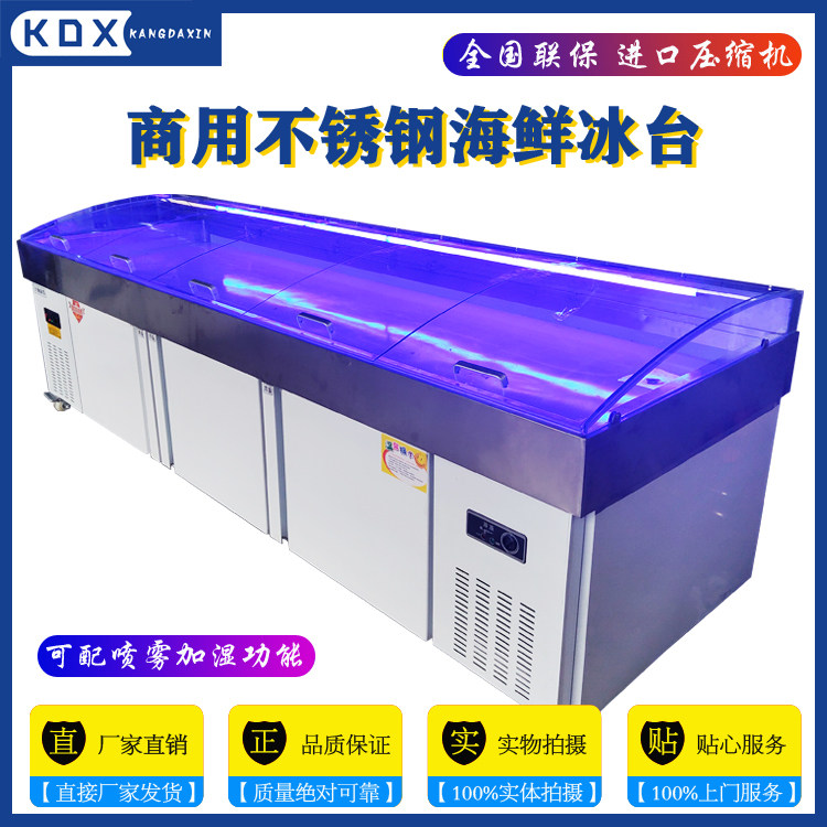 Ice Cross-Straits Fresh Vegetable Pint Stainless Steel Commercial Display Cabinet Aquatic Fish Meat Frozen Refrigerated Cabinet Point Vegetable Cabinet Refreshment Cabinet