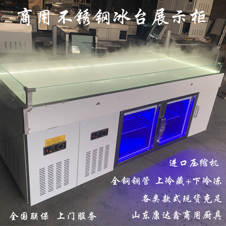 Stainless steel seafood ice table refrigerated display cabinet commercial supermarket ice table frozen horizontal order fruit fishing fresh