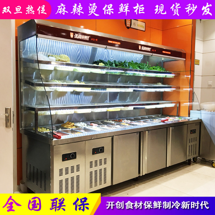 Hemp Hot display cabinet Commercial refrigerated cabinet Freshness Cabinet Standing Ice Cabinet Yang National Fu Zhang Liang Upright Freezer Point Vegetable Cabinet
