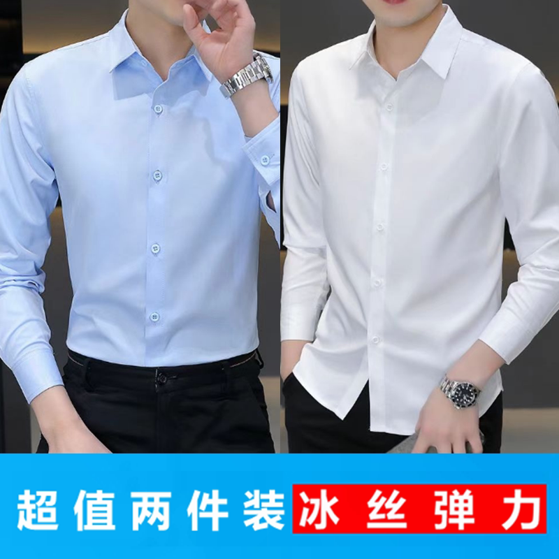 Men's Long-Sleeved Shirt, Summer Thin Breathable Workwear, Ice Silk Cool-Feeling Solid Color White Shirt, No-Iron Casual Men's Clothing