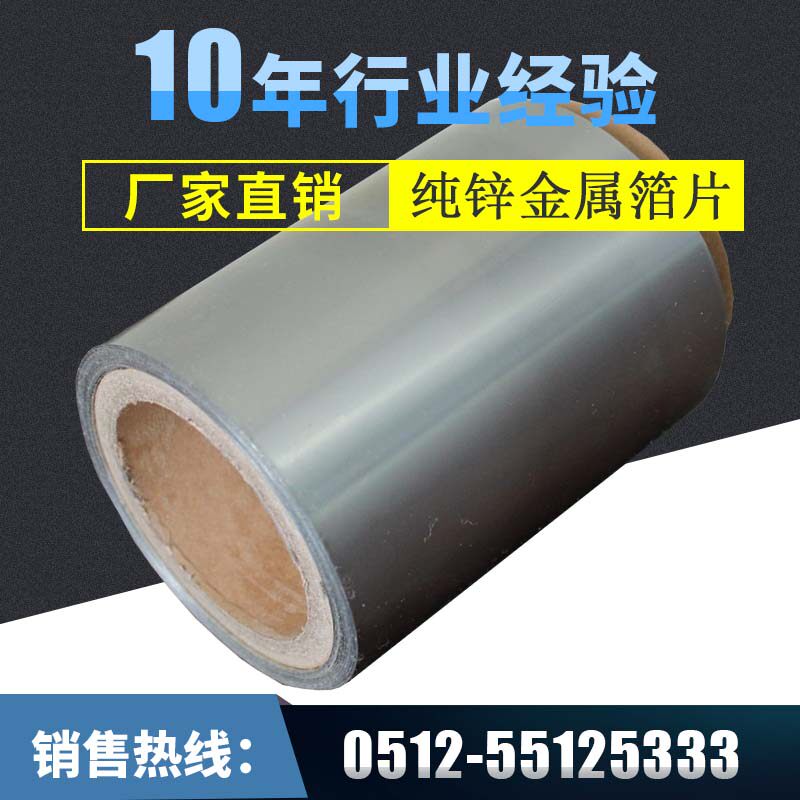 618 high pure zinc foil 99 99 metal zinc flake experimental electrode zinc with conductive metal material