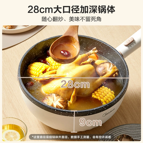 [Подлинный] Midea Electric Fried Pot Homemon Multifunctional Pot Dormitory Electric Hot Pot Fry MC-HGE2811C