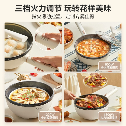 [Подлинный] Midea Electric Fried Pot Homemon Multifunctional Pot Dormitory Electric Hot Pot Fry MC-HGE2811C