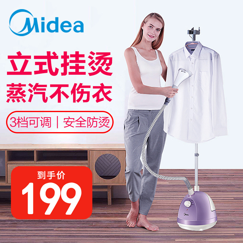 Perfect vertical hanging bronzer for home handheld steam iron small ironing machine clothing shop ironing deity YGJA1-Taobao