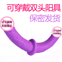 Phallus female dual-use wear masturbation silicone simulation super soft pull les sex products double head double dildo