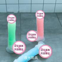 Phallus women use silicone female-specific products to simulate into small transparent luminous soft sex toys