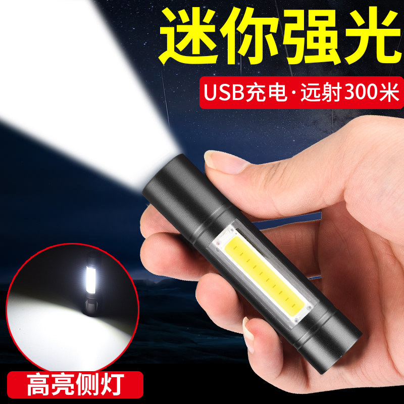 Intense Light Rechargeable Mini Zoom LED Flashlight Multifunction Home Pocket Ultra Small Ultra Bright Afar 1000