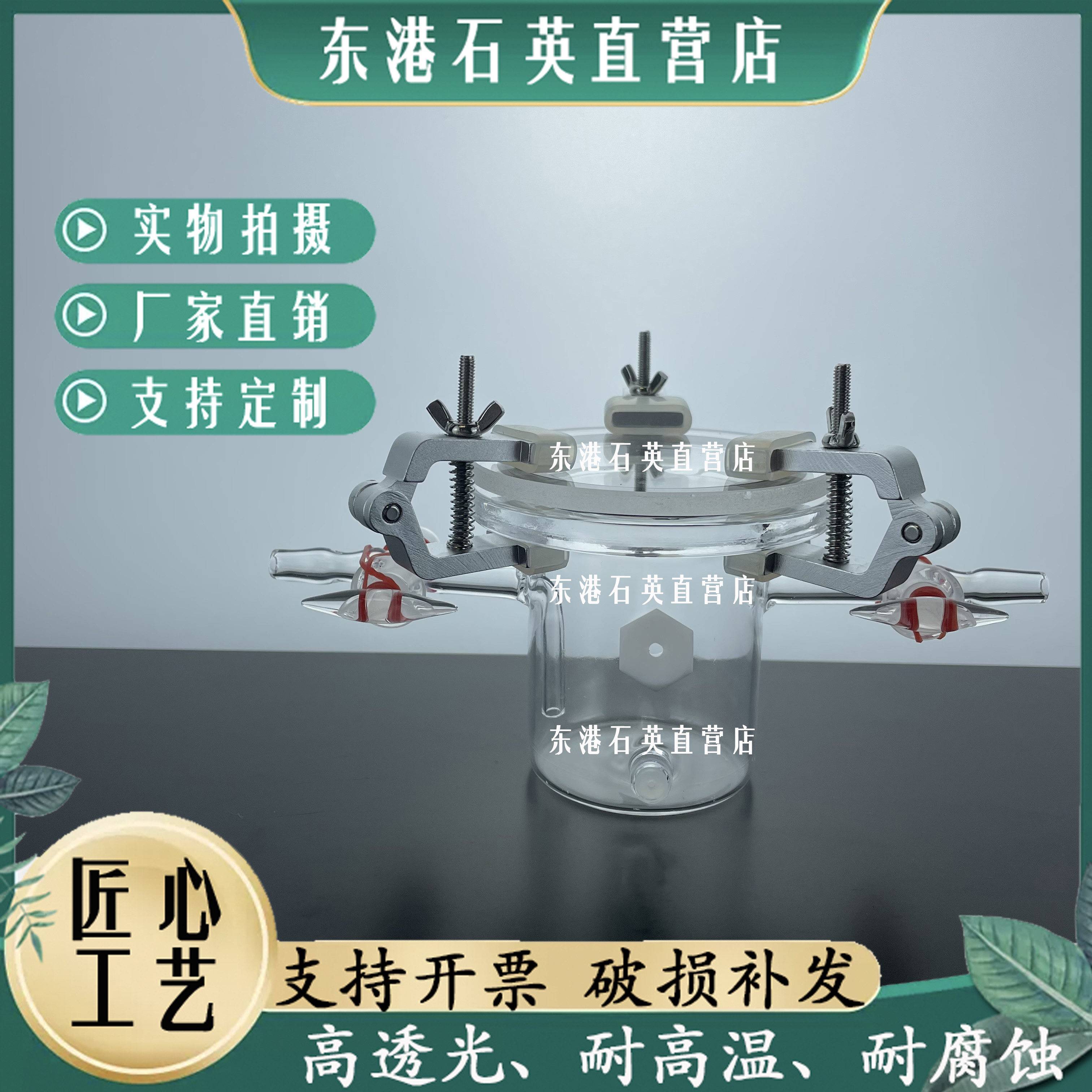 Customized by the quartz reactor with ultraviolet hydrogen reduction photocatalytic single layer of overhead reactor chemical reactor