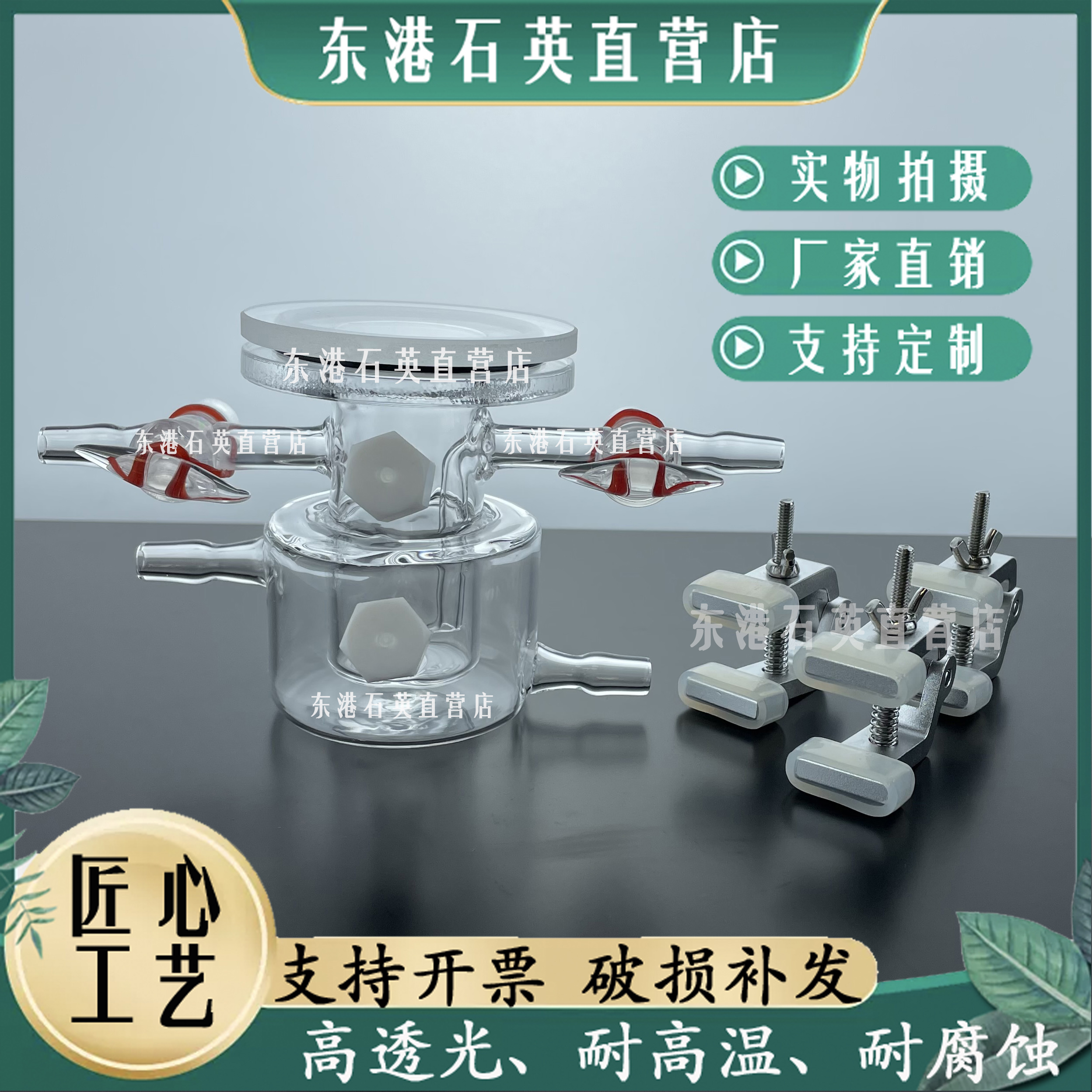 Quartz-top illumination catalytic reactor high transmittance of acid-alkali double-layer water-cooled hydroxide reduction photochemical reactor