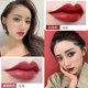 Meikang Fendai lip glaze women's velvet matte matte non-fading waterproof student style lipstick recommended parity