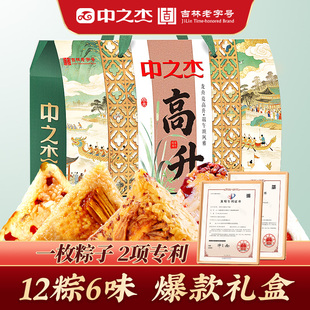 端午节粽子爆款礼盒1320g