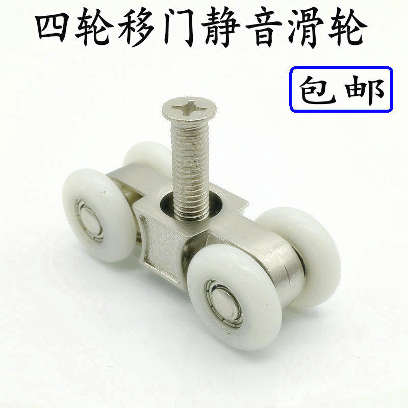 Aluminum alloy hanging wheel wooden door pulley sliding door hanging sliding door hanging rail wheel track pulley hanging door hanging wheel 4 wheels only price