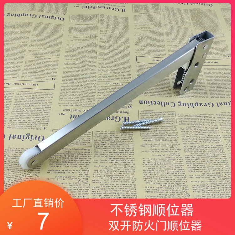 Stainless steel sequencer sequencer Factory direct fire door closer Double door sequencer