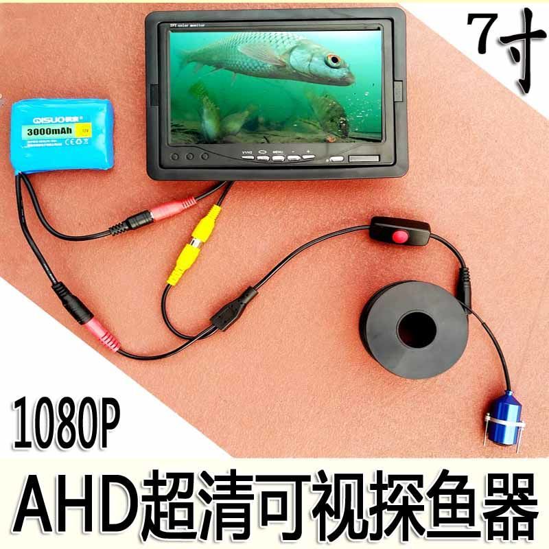 Underwater Camera Fishing Visible Waterproof Tangler AHD1080P High Definition Infrared Winter Fishing Ice Fishing Theologer Digital Head-Taobao