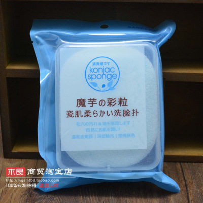 Sandi Yipin konjac color wash face puff cleansing cotton sponge mild exfoliating F413 box