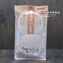 Sandi Yipin Mineral energy anti-melanin deep sea mud face wash air cushion BB sponge 2 pieces F384