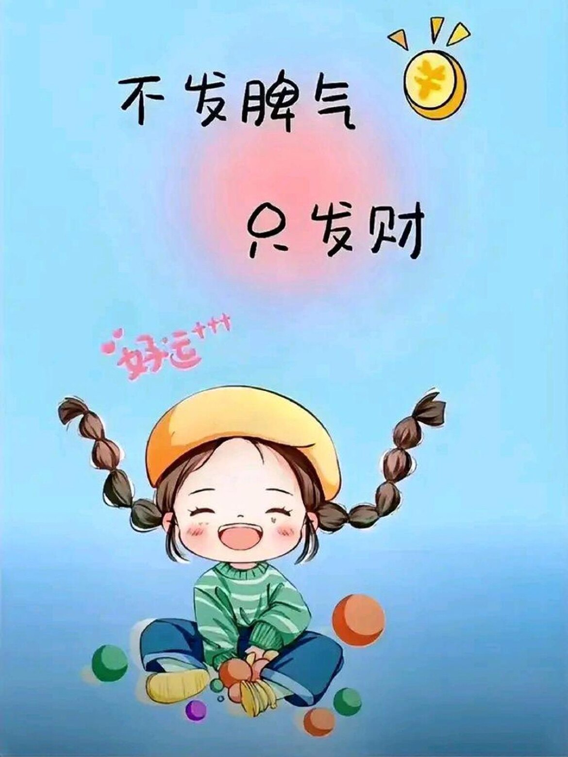 我的奥嘟嘟