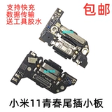 Xiaomi, совместимый микрофон с зарядкой, материнская плата, кабель