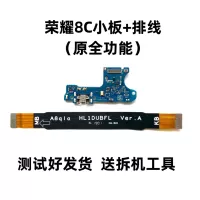 Оригинальная полнофункциональная маленькая плата Honor 8C + кабель, бесплатные инструменты + клей