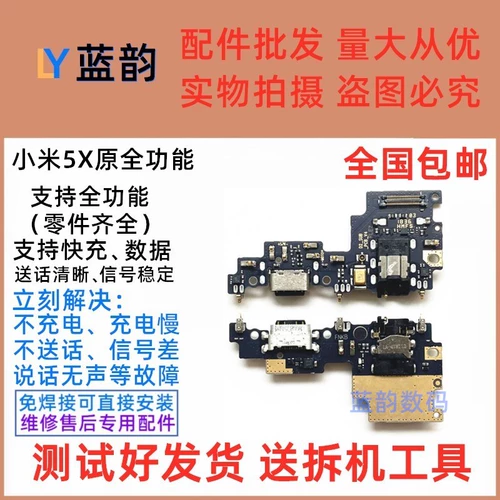 Xiaomi, совместимый микрофон, оригинальные наушники с зарядкой, материнская плата, кабель, 5x