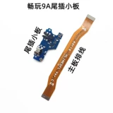 Honor, huawei, совместимые наушники с зарядкой, материнская плата, оригинальный кабель, 9A