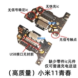 Xiaomi, совместимый микрофон с зарядкой, материнская плата, кабель
