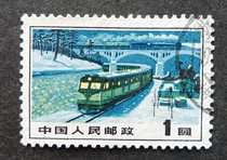 P 15 Transport patterned Ordinary Stamp 1 Yuan Sindi pin on top of random