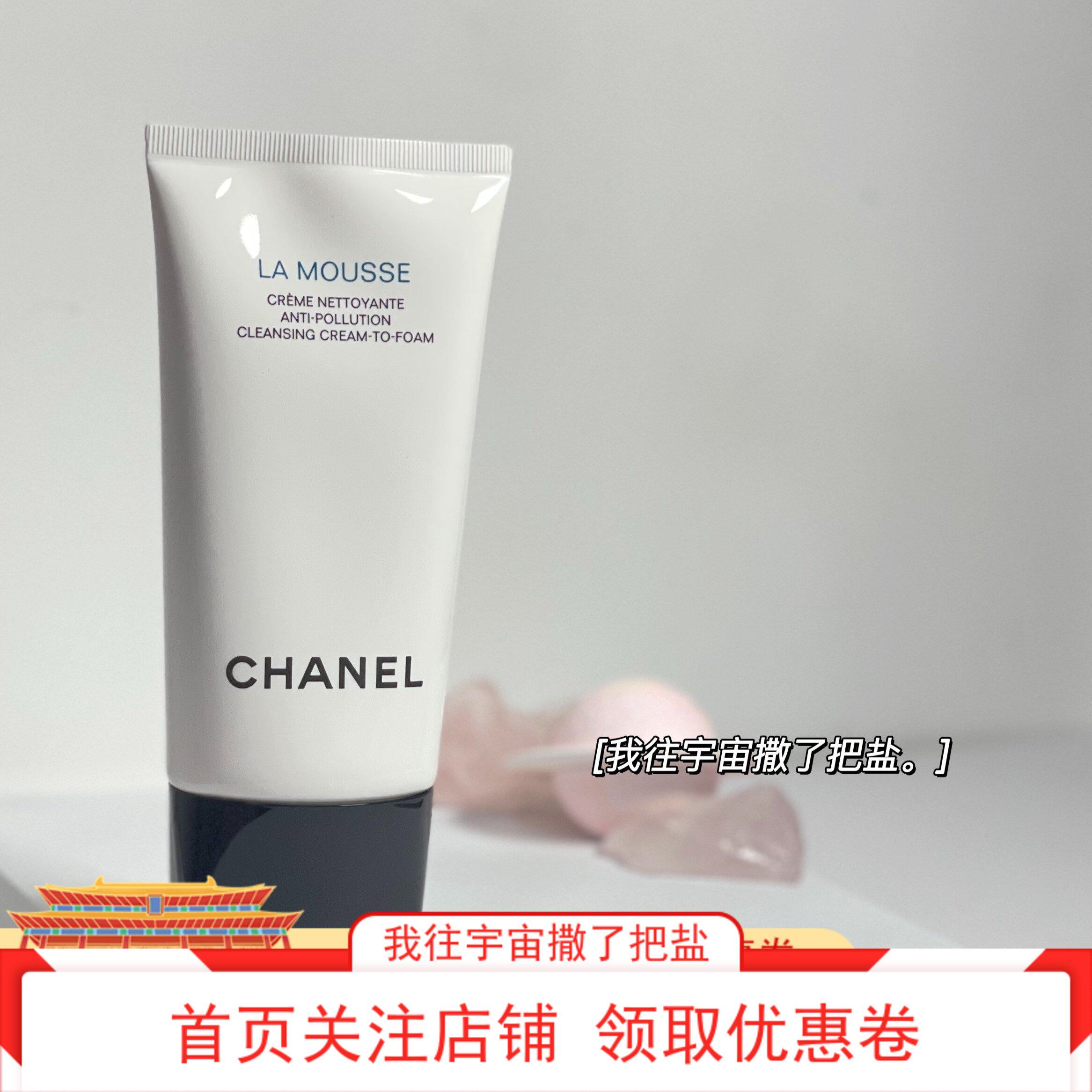 Spot Chanel Chanel Camellia Facial Cleanser 3-in-1 Deep Cleansing 150ml