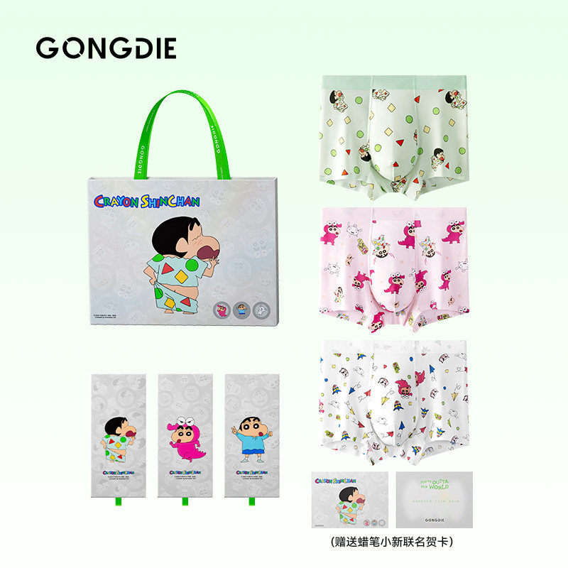 Gift Box 3-Piece Set | Gongdie Crayon Shin-Chan Co-Branded Men's Underwear Nylon Ice Silk Cartoon Youth Boxer Briefs