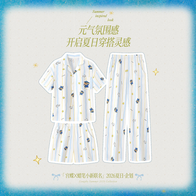 Gongdie [3-Piece Set] Crayon Shin-Chan Cloud Cotton Couple Pajamas Women's Summer Short-Sleeve Cartoon Homewear