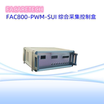 FAC800-PWM-SUI 综合采集控制盒