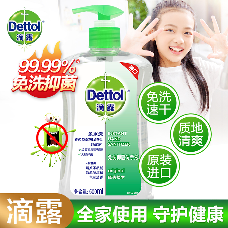 Wash - free hand - wash 500ml family 99 % bacterial bacterial free - water wash hands large bottle refreshing speed dry