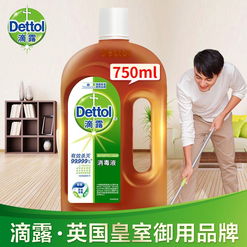 Dettol classic Disinfectant 750ml Household clothing Home floor skin multi-purpose anti-mite sterilization 99 999%